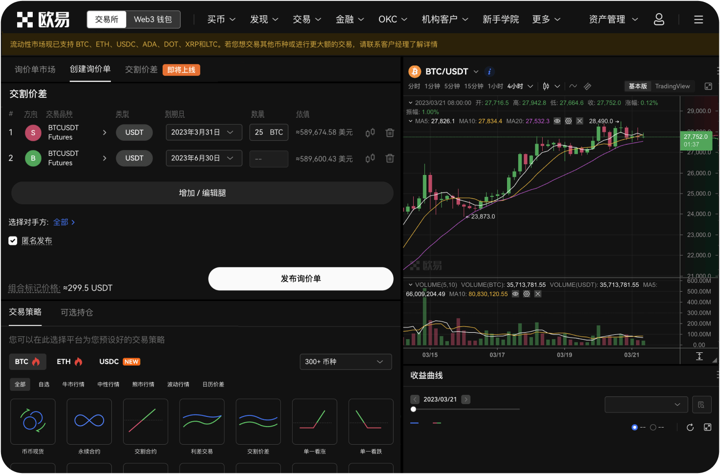 官网的“杠杆借贷”利率如何计算